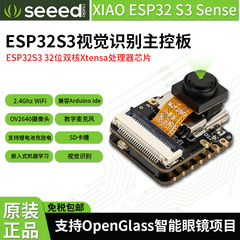Seeed Studio XIAO ESP32 S3 C3 C6 Sense开发板视觉AI识别主控板