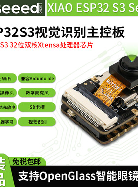 Seeed Studio XIAO ESP32 S3 C3 C6 Sense开发板视觉AI识别主控板