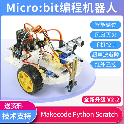 microbitV2.2Python图形化
