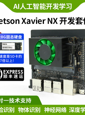 英伟达Jetson Xavier NX开发套件AI人工智能NVIDIA TX2 Orin AGX