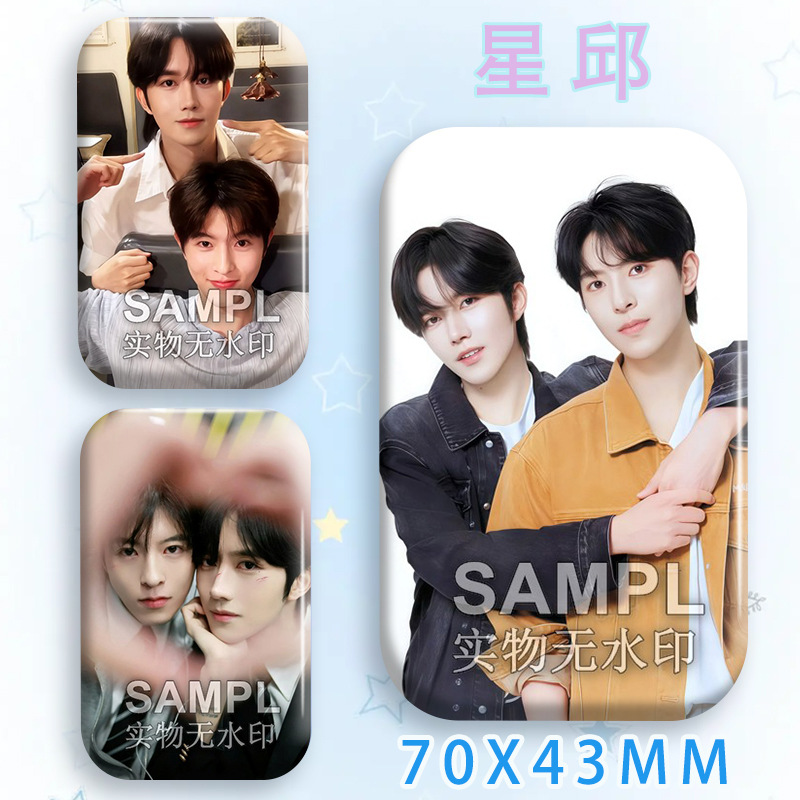 垂涎星邱CP应援吧唧周边镭射长方型徽章明星爱豆物料胸针痛包挂件