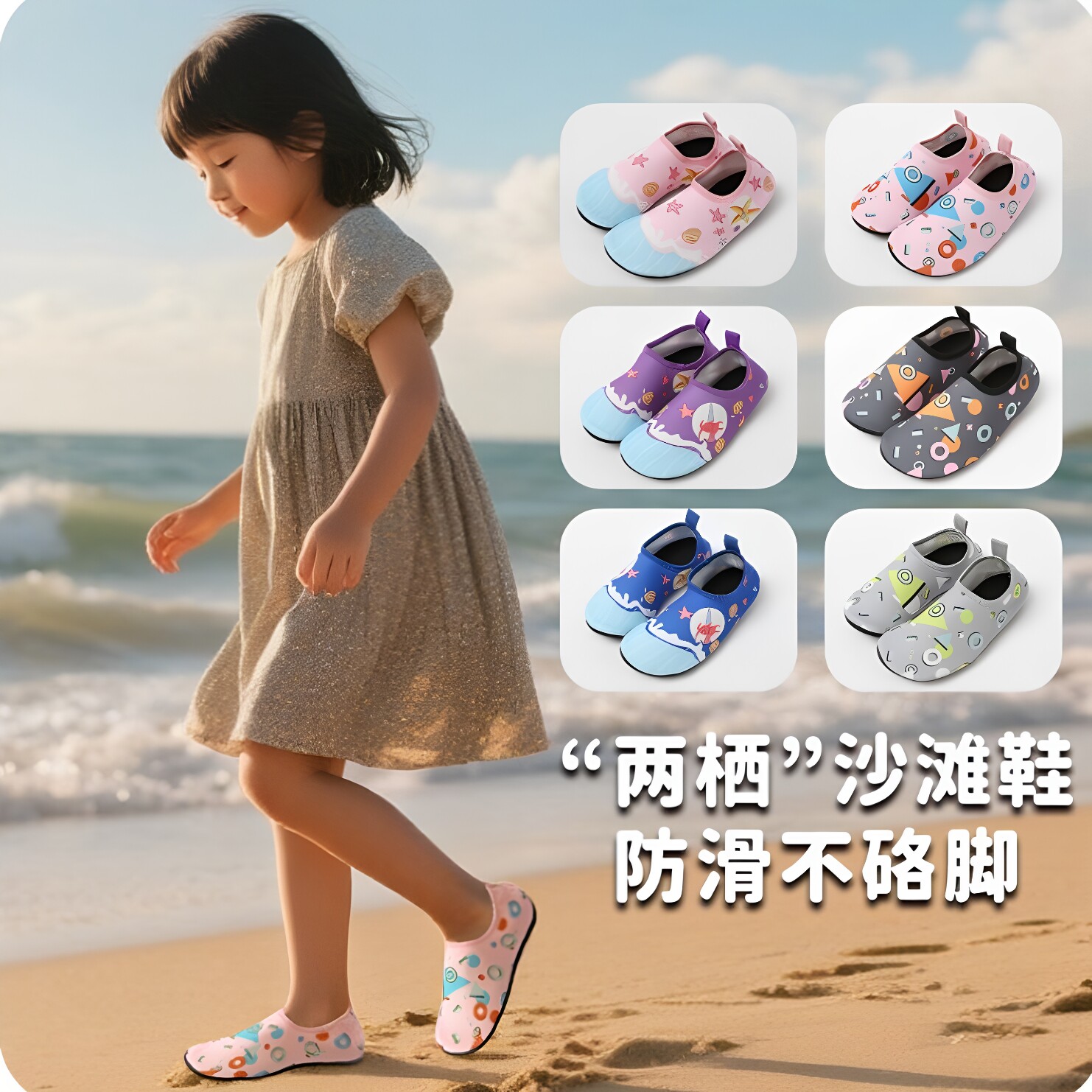 日本儿童沙滩鞋防滑防割男孩女童宝宝水上乐园贴肤涉水游泳溯溪鞋