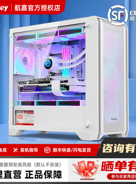 航嘉机箱GX750S掠夺者机箱电脑台式机MATX白色360水冷侧透游戏diy