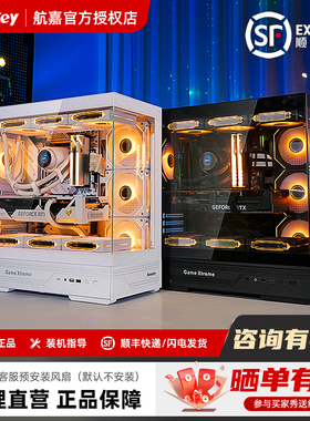 航嘉GX760A天选人海景房机箱双面钢化玻璃全景游戏机箱ATX主板