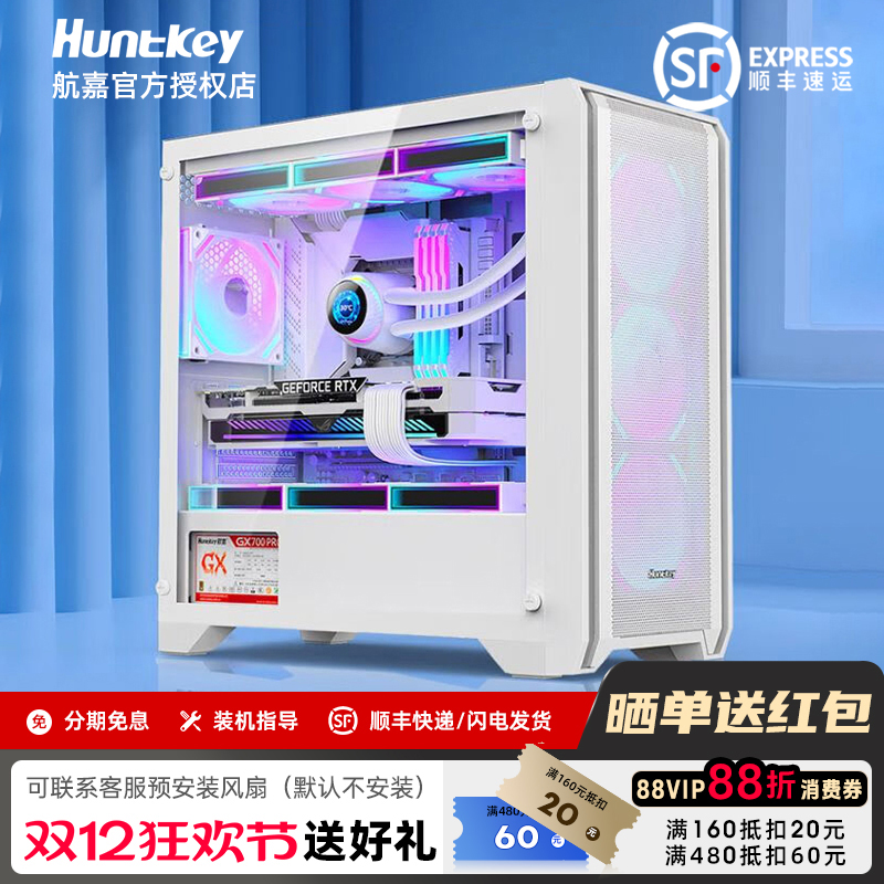 航嘉海景房机箱GX750S掠夺者Matx