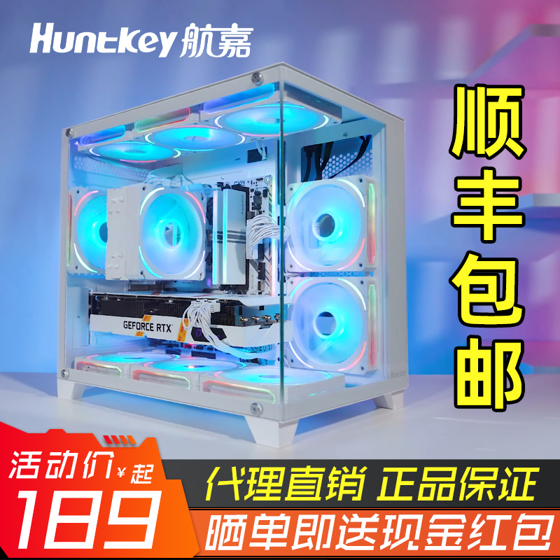 航嘉S920暴风雪海景房电脑机箱台式主机m-atx白色侧透游戏风扇itx
