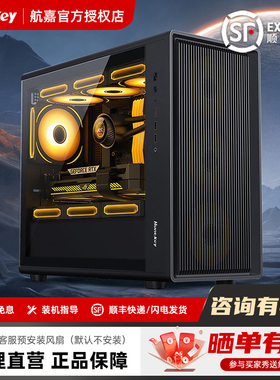 航嘉机箱G63战戟机箱电脑台式机MATX支持360水冷侧透游戏diy