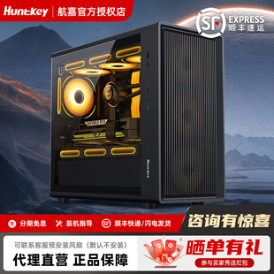 航嘉机箱G63战戟机箱电脑台式 机MATX白色360水冷侧透游戏diy