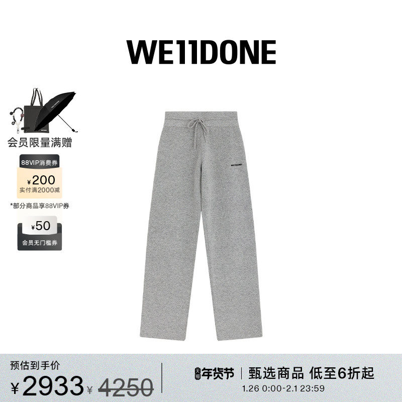 【免费改裤】WE11DONE男女同款简约阔腿针织裤休闲日常抽绳