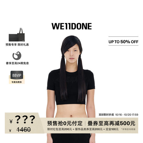 女士短款WE11DONE水钻