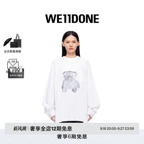 中性长袖WE11DONE印花