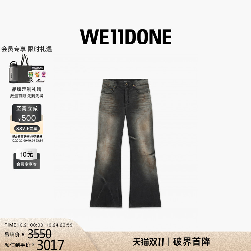 做旧脏感水洗牛仔裤