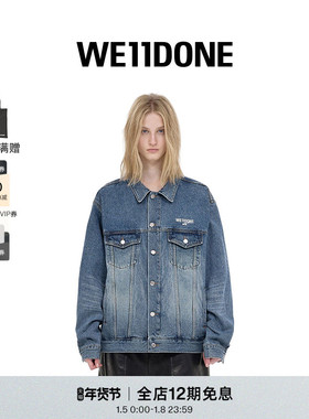 【明星同款】WE11DONE中性男女同款1506LOGO复古宽松水洗牛仔夹克