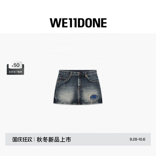 WE11DONE26秋冬新品男女同款补丁设计水洗做旧拼接牛仔短裙潮流