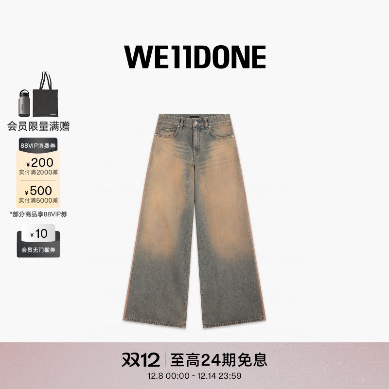 侧面条纹牛仔裤