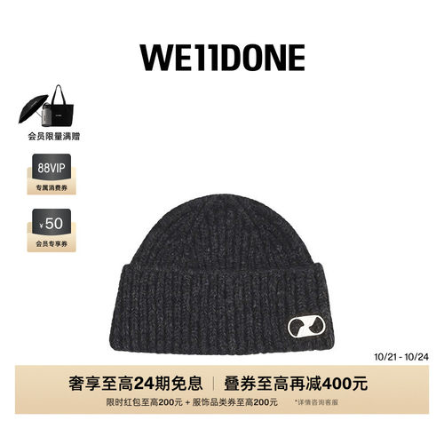 毛线帽WE11DONE金属中性春夏