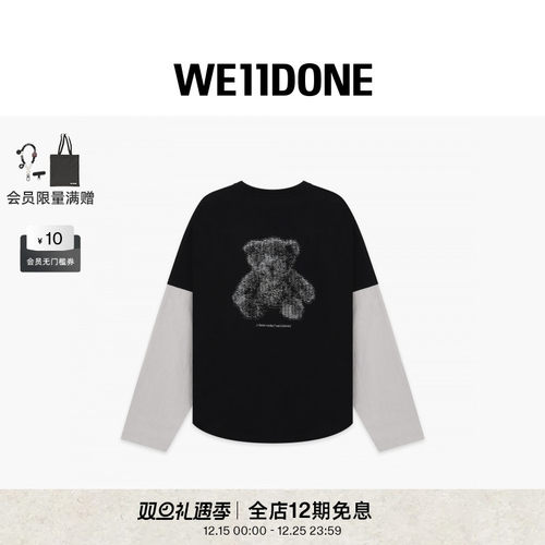 泰迪熊叠层长袖T恤