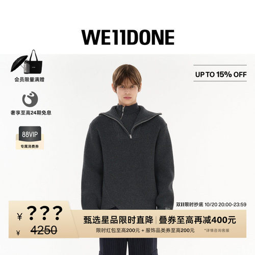 叠穿半拉链毛衣