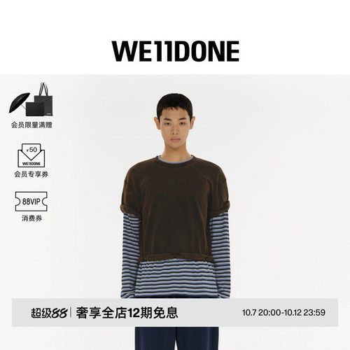 LOGO条纹层叠卷边长袖T恤