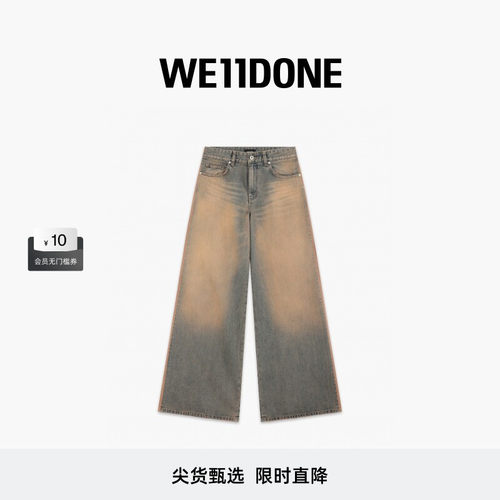 侧面条纹牛仔裤