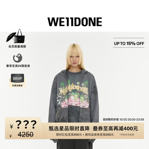 脏染效果拉链连帽衫