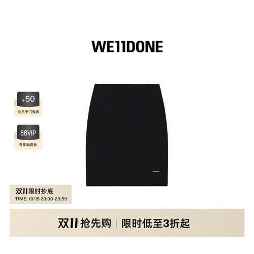 羊毛混纺毛呢中长针织裙，饰有水晶logo