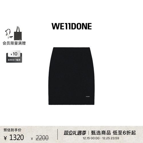 羊毛混纺毛呢中长针织裙，饰有水晶logo