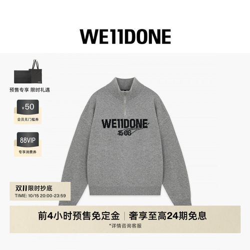 WE11DONE26秋冬男女同款1506字母LOGO印花拉链立领针织衫潮流时尚