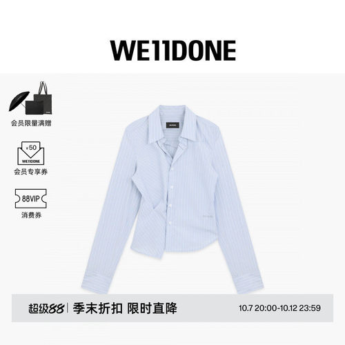 条纹不对称衬衫