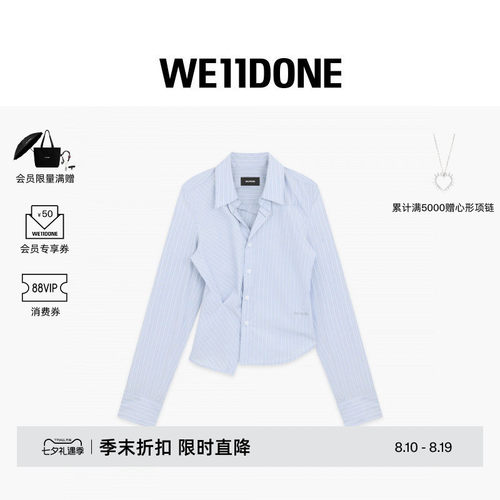 条纹不对称衬衫