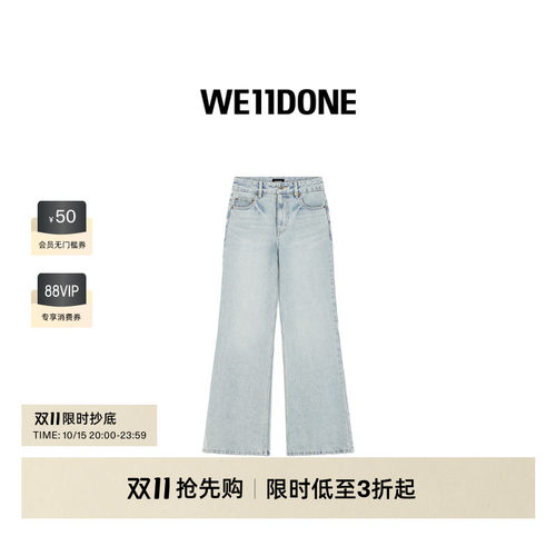 水洗直筒牛仔裤