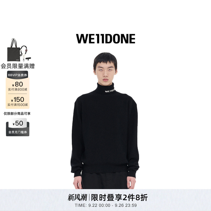 中性毛衣WE11DONE高翻领