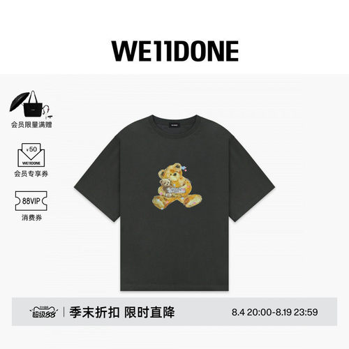 闪粉小熊短袖T恤