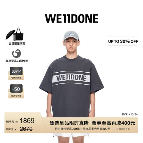 中性反光银色短袖T恤WE11DONE