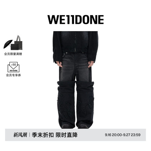 男士牛仔裤WE11DONE层叠