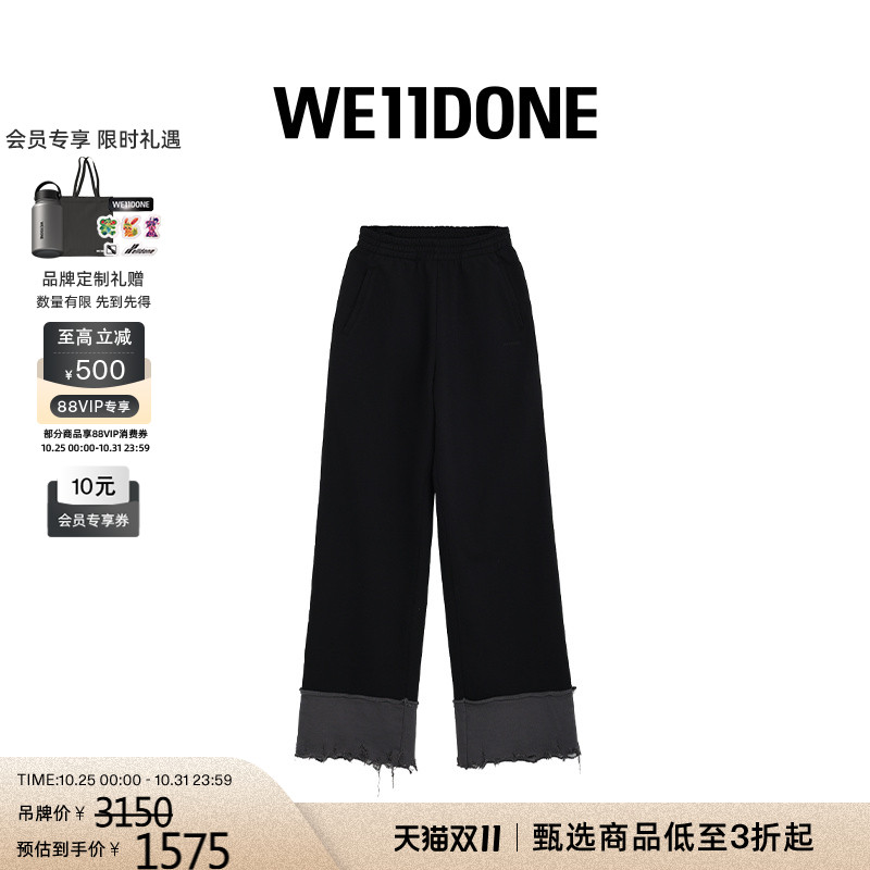 黑色撕裂效果拼色长裤