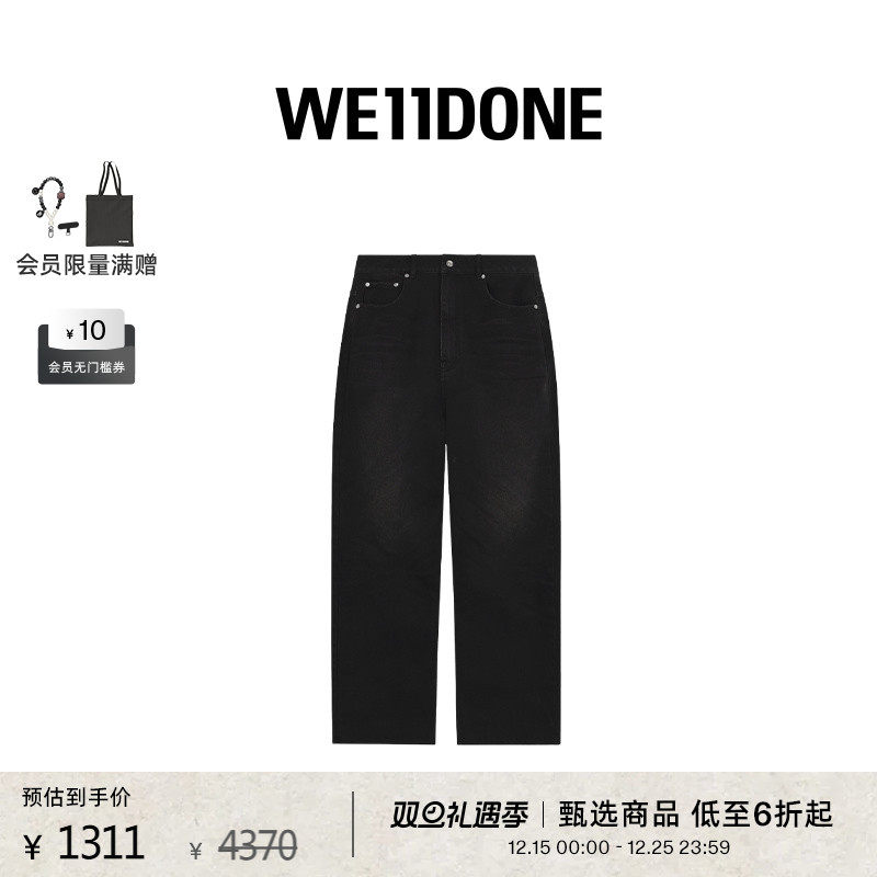 棉质水洗基础款阔腿牛仔裤