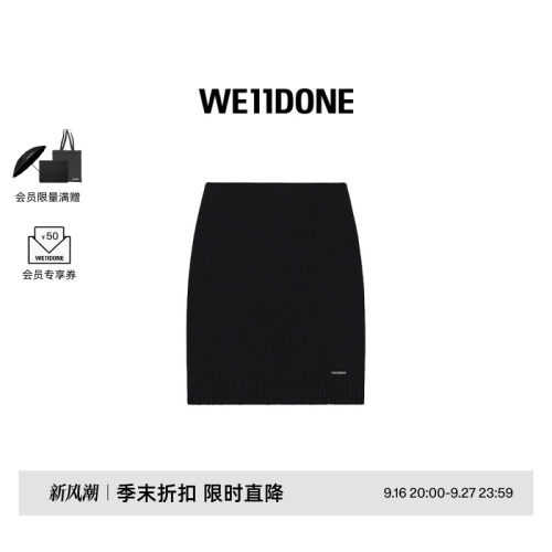 羊毛混纺毛呢中长针织裙，饰有水晶logo