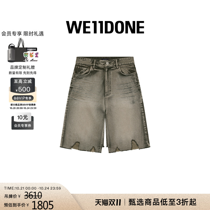 男士毛边水洗WE11DONE水洗