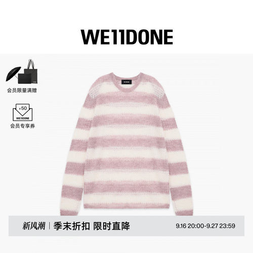 粗犷朋克风条纹针织