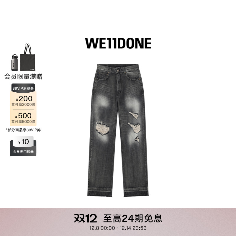 做旧牛仔长裤，饰有穿孔细节