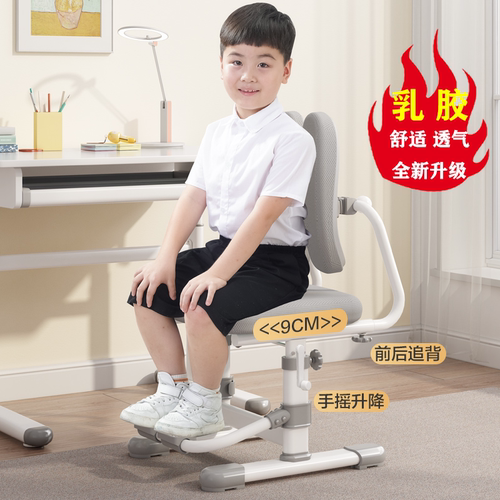 益莘手摇升降儿童学习椅纠正坐姿