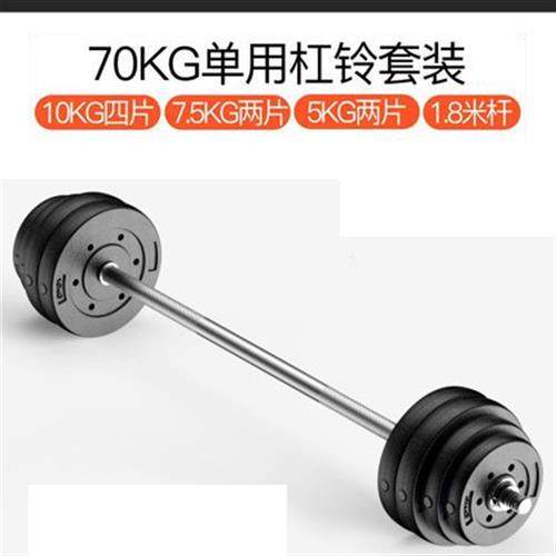 杠铃套装男士家用健身 深蹲直杆曲杆举重器材 扛铃哑铃两用组合女