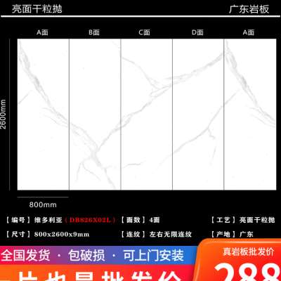 800x2600岩板电视背景墙瓷砖客厅陶瓷大板无限连纹大理石高档轻奢