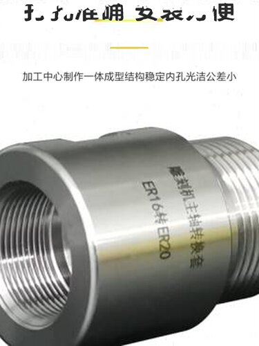 新品转子ER延长杆螺母夹头雕刻机主轴电机转换牙刀杆11转接32套筒