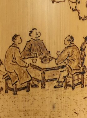 促销小聚临丰子恺烙画精磨竹雕竹刻茶则茶具书法臂搁腕枕X已无别