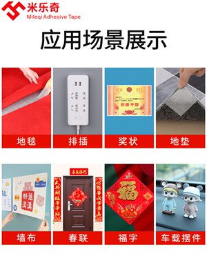 促销米乐奇胶带网格双面胶高粘度强力布基贴墙新升级透明无痕对联