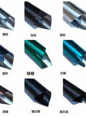 新品蓝色海洋蓝镀膜建筑幕墙玻璃膜太阳隔热膜纸遮光膜窗户自粘玻