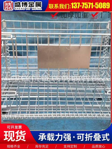 新品定制仓储笼供应移动仓储笼式推车带轮折叠式仓储笼铁框物流快
