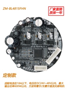 新品6080无刷电机驱动器控制器驱动板24V~48V18A600W方波有/无霍